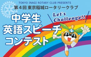 2017年度英語スピーチコンテスト