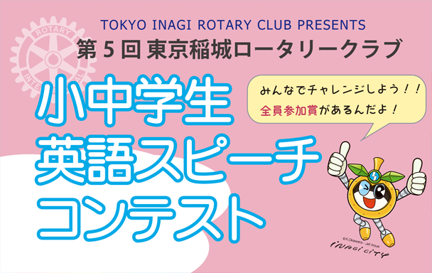 2018年度英語スピーチコンテスト